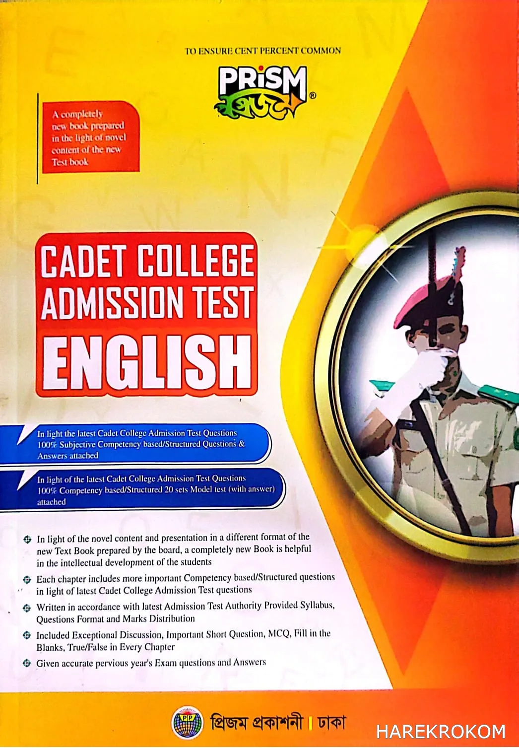 CADET COLLEGE ADMISSION TEST - ENGLISH - PRISM PROKASHANI
